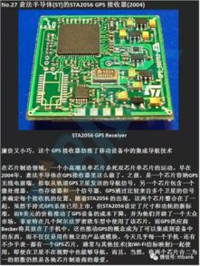 從電子管到晶體管 全球集成電路與軟件開發(fā)的演進歷程