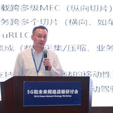 細(xì)分業(yè)務(wù)場(chǎng)景 大唐移動(dòng)網(wǎng)絡(luò)專家何珂談MEC落地與網(wǎng)絡(luò)技術(shù)服務(wù)新路徑