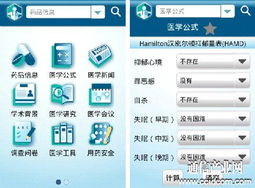 “集博”移動醫療軟件 專業醫師的小秘書，重塑高效診療新模式